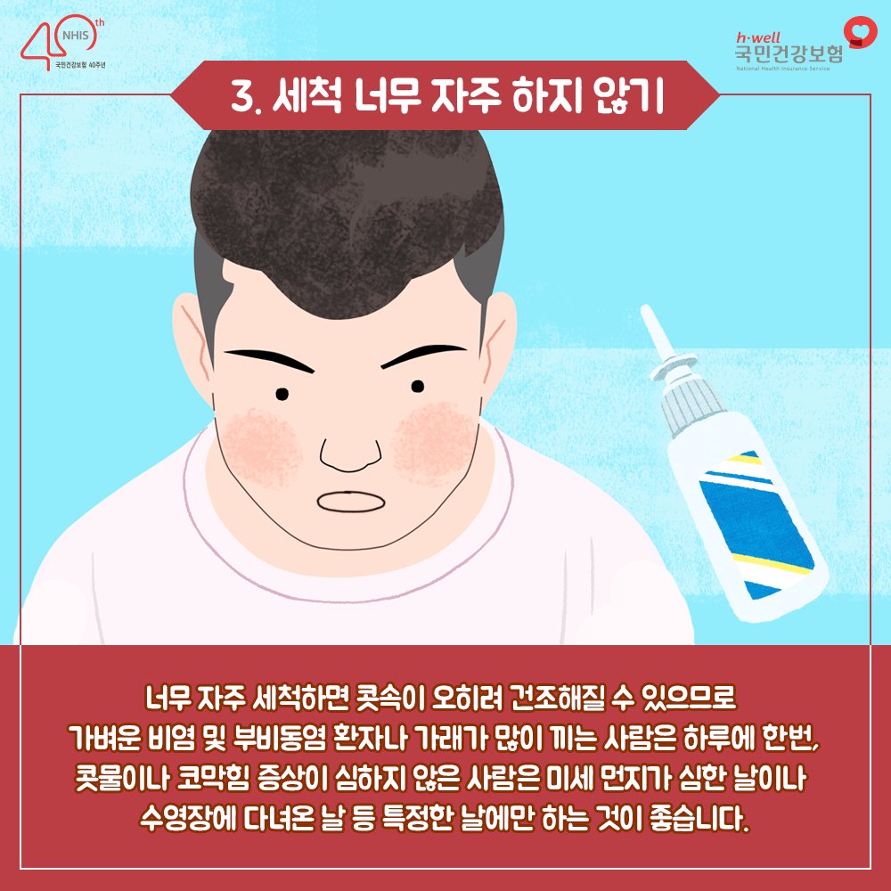 국민건강보험 tweet media