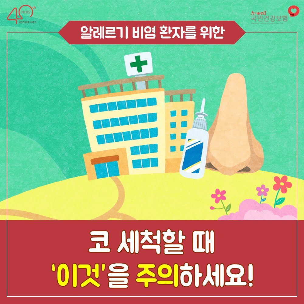국민건강보험 tweet media