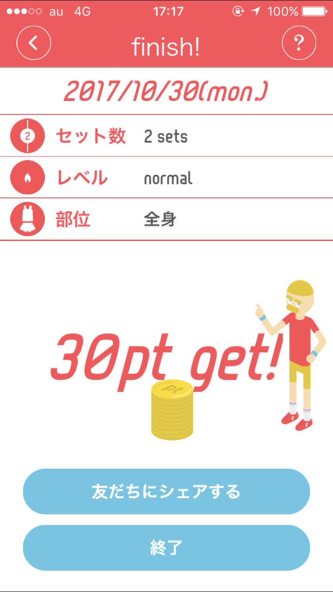 ダイエット垢 M3a0w0a3r2u4 Twitter