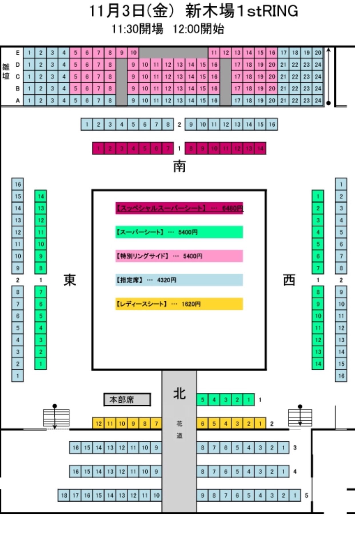 Tjpw 東京女子プロレス 11月3日 金 新木場大会のぴあ ローソンチケット E での販売は明日の水曜日までです 座席表のピンクの部分が特別リングサイド 5400円 水色の部分が指定席43円 特別リングサイドは残りわずか レディースシート16円はメール予約