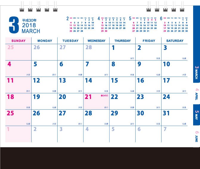 ジャパンカレンダー おすすめ商品のご紹介 Sa 3 シックスウィークス 6週間表示 インデックス付 卓上 実用性を考えたシンプルで洗練されたデザイン 裏面はメモスペースと6ヶ月表示で一目瞭然 T Co 3ndd2ohpot 名入れ カレンダー 卓上