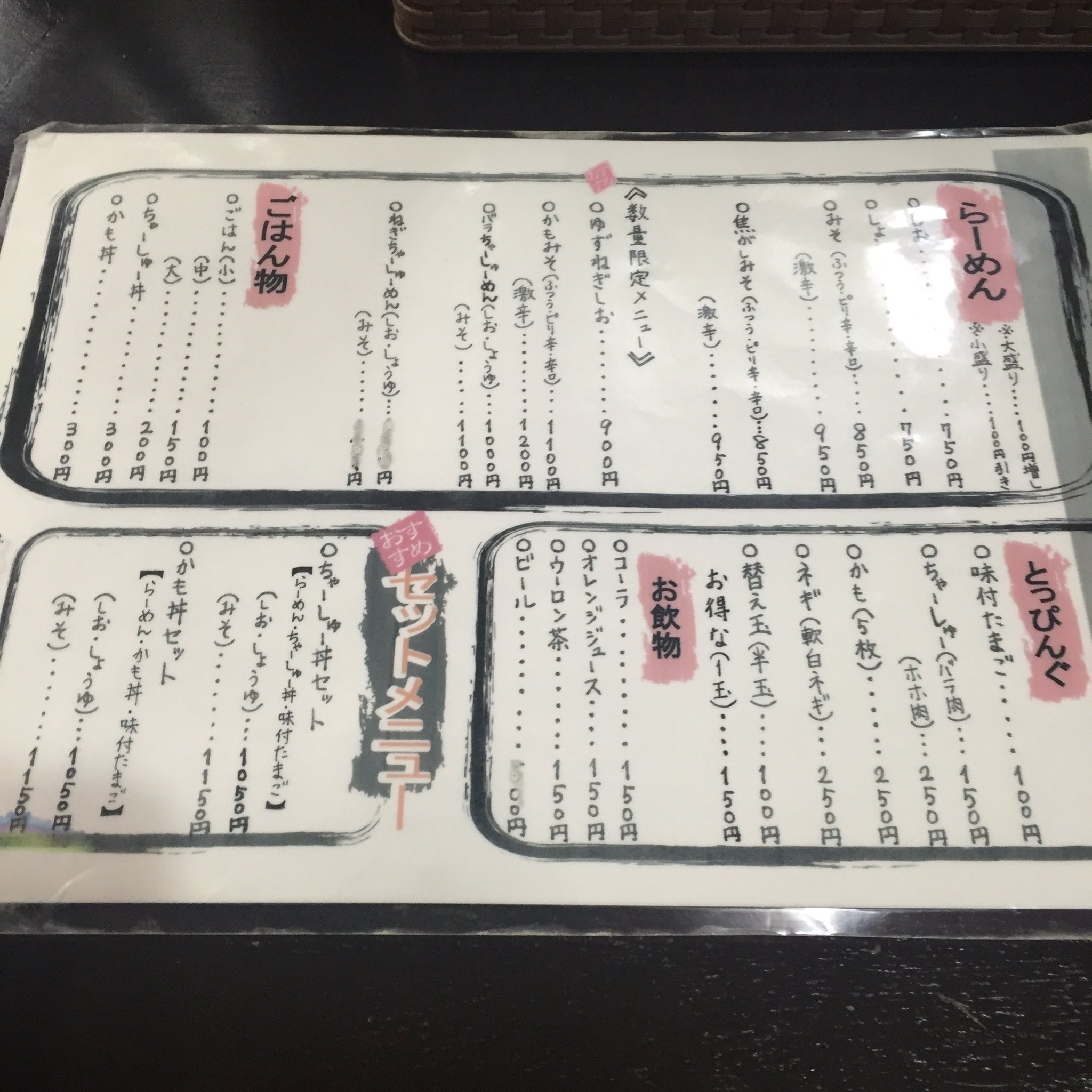 麺屋秘蔵 Twitter Search Twitter