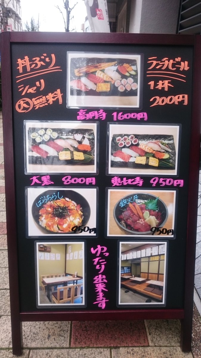 握り七福神 A Twitter Happy Halloween 皆さまに大ニュースです 東高円寺店は 本日10 31から 高円寺本店は 11 5 日 から ランチメニューがリニューアル 限界ギリギリ の 七福神ランチを是非どうぞ ランチ 新 高円寺 東高円寺 寿司 安い 七福神
