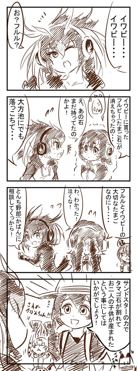 他人事かばんちゃん。
　#けものフレンズ 