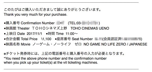 湯島のとも Auf Twitter Tohoシネマズ上野の ノーゲームノーライフゼロ の上映が11 2までだというので明日のチケットを買ったのだが Tohoシネマズ上野ってオープン11 4だよ って話で てなってる 改めて上映スケジュール見ると11 2までのが他にもあるが 湯島のとも Auf Twitter Tohoシネマズ上野の ノーゲームノーライフゼロ の上映が11 2までだというので明日のチケットを買ったのだが Tohoシネマズ上野ってオープン11 4だよ って話で てなってる 改めて上映スケジュール見ると11 2までのが他にもあるが
