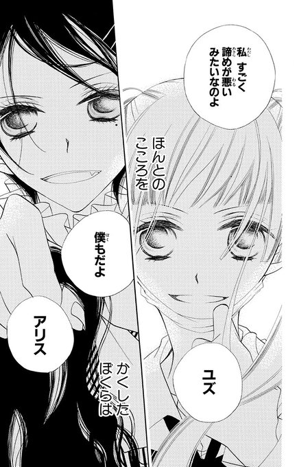 覆面系ノイズ を含むマンガ一覧 いいね順 ツイコミ 仮