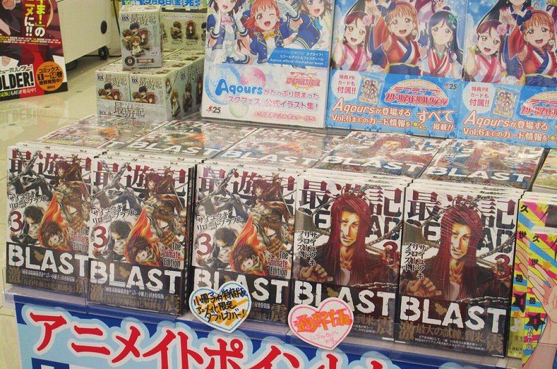 アニメイト町田 書籍入荷情報 ついに 最遊記reload Blast 3巻 特装版 アニメイト限定版 通常版 入荷しマチたぁぁ 特装版 アニメイト限定版は ダブルカバー 仕様マチよ 素敵なカバーがゲットできるのは アニメイトだけ 関連グッズも販売中