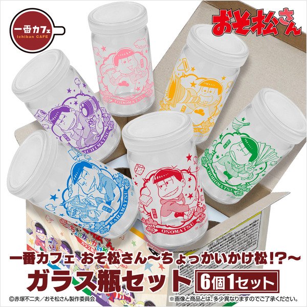 いっぽん松さん専用 セブンネット新着！ 一番カフェ おそ松さん～ちょっかいかけ松