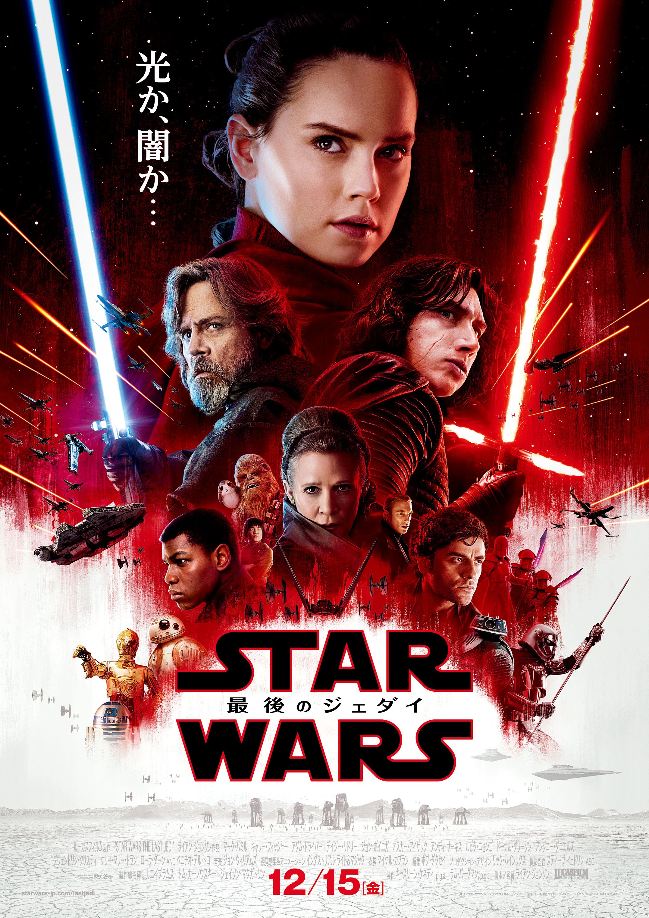 スター・ウォーズ公式 on X: 