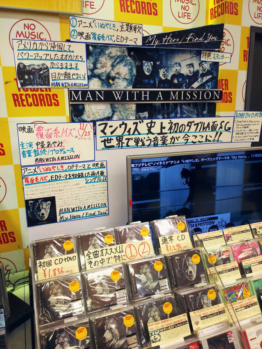 タワーレコード新宿店 入荷情報 Man With A Mission Newsingle My Hero Find You 入荷 アニメ そして映画のタイアップも付いた超強力盤 日本で そして世界で暴れるman渾身の1枚です Mwam