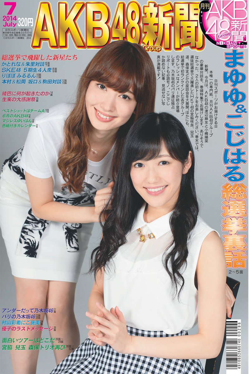 貴重】 AKB48 渡辺麻友 / 2014年卓上カレンダー 貴重】 AKB48 渡辺麻友