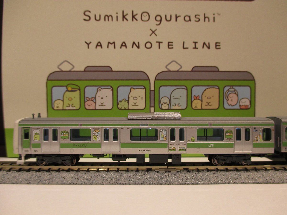 ここがおちつくんです】E231系500番台〈すみっコぐらし×やまのてせん
