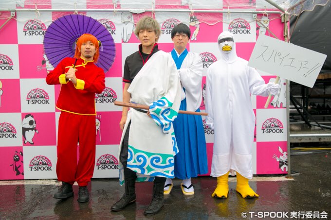 めざましテレビPresents T-SPOOKアフターレポート🎃✨

SPYAIR( <a href="/SPYAIRSTAFF/">SPYAIR STAFF</a> )の皆さんは、銀魂の仮装で登場😜‼️本格的でかっこいい💕

#TSPOOK
#SPYAIR
#ハロウィン