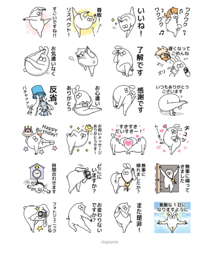 ちぎらみお Lineスタンプ Lineスタンプ ネタで使える 特集に参加させていただくことになり 新作を描きました 人型動物の優しい世界3 T Co Wvf0wbxglc 久しぶりの優しい世界シリーズです Lineスタンプ お題でスタンプ 人型動物 ちぎらみお Lineスタンプ Lineスタンプ ネタで使える 特集に参加させていただくことになり 新作を描きました 人型動物の優しい世界3 T Co Wvf0wbxglc 久しぶりの優しい世界シリーズです Lineスタンプ お題でスタンプ 人型動物