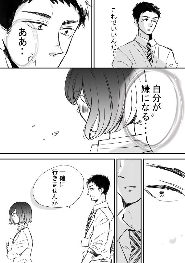 【創作】鬼島さんと山田さん③ 