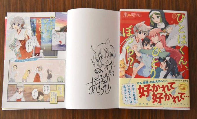 東皓司のtwitterイラスト検索結果 東皓司のtwitterイラスト検索結果