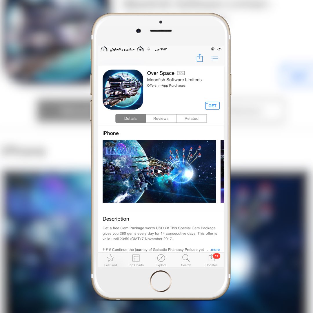 للآيفون
لعبة شيقة
للتحميل
mashhur1.blogspot.com/2017/10/blog-p…