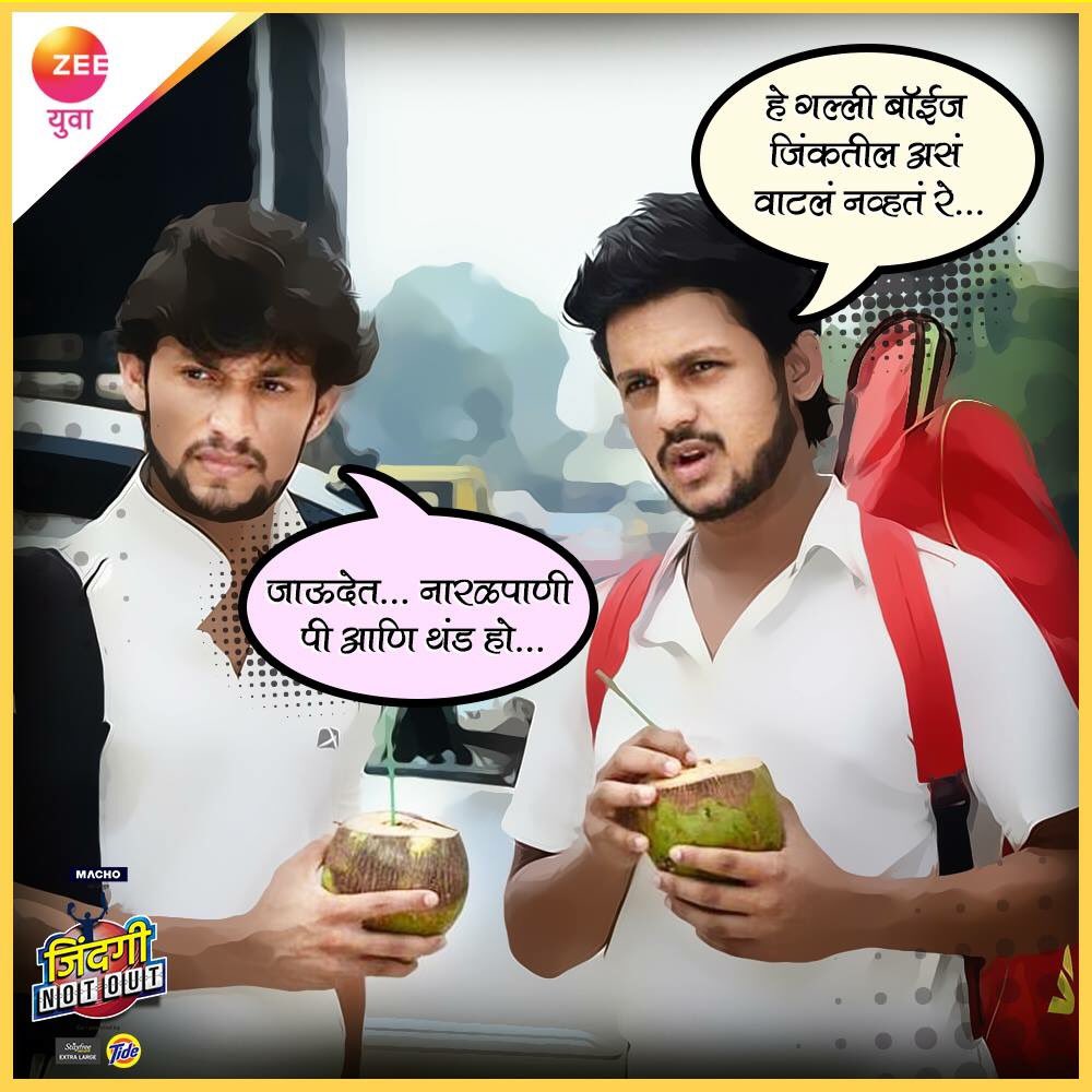Zee_Yuva's tweet photo. गल्ली बॉईजने सचिनच्या जोरावर मॅचमध्ये बाजी मारली. मात्र अजिंक्यला ते रूचलेलं दिसत नाहीये. तुम्ही मॅच पाहिली का? #ZindagiNotOut #ZeeYuva https://t.co/qqH4UhxK0L