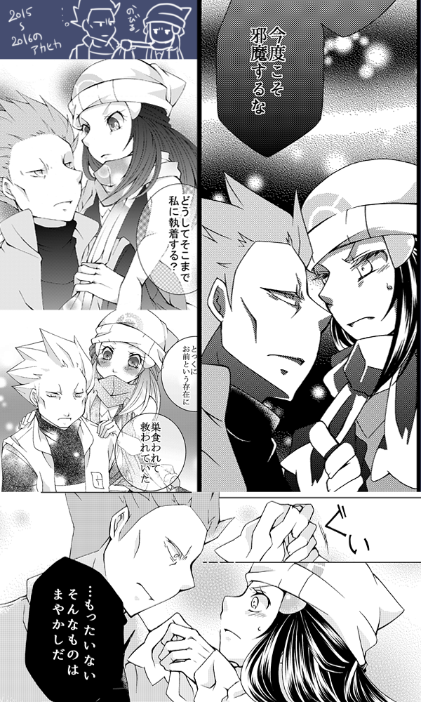 原稿の方から引っ張ってきてみた。マフラーひっぱり好き。
あと絵はともかく勢いは結構好きな4コマ。
#お気に入りでも何でもいいから人様のアカヒカが見たい 