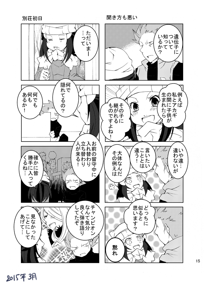 原稿の方から引っ張ってきてみた。マフラーひっぱり好き。
あと絵はともかく勢いは結構好きな4コマ。
#お気に入りでも何でもいいから人様のアカヒカが見たい 