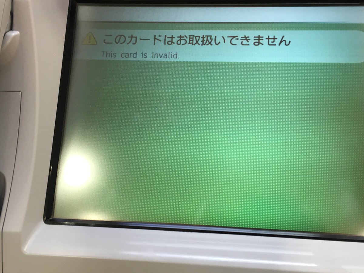 ATMに間違ってセルバカードを入れてしまった人 #地味ハロウィン #お 