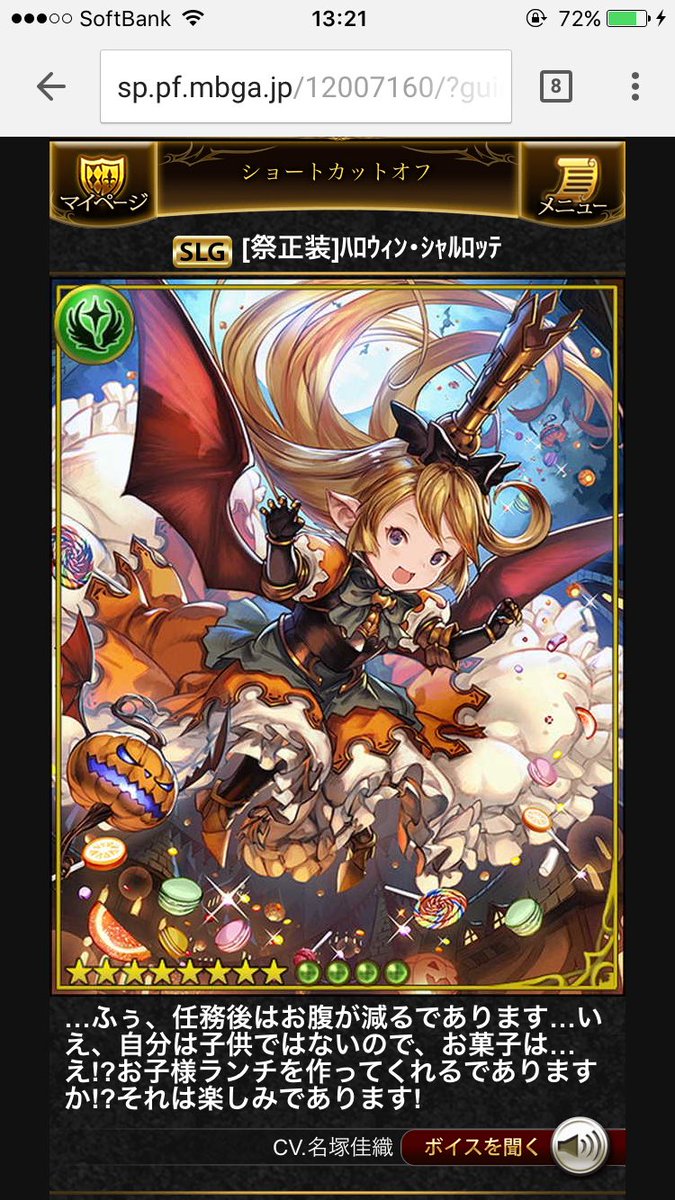 sizu_Chalrotte's tweet photo. 俺のシャルロッテを見てくれ
#グラブル #神バハ https://t.co/ZTQKtd9mON