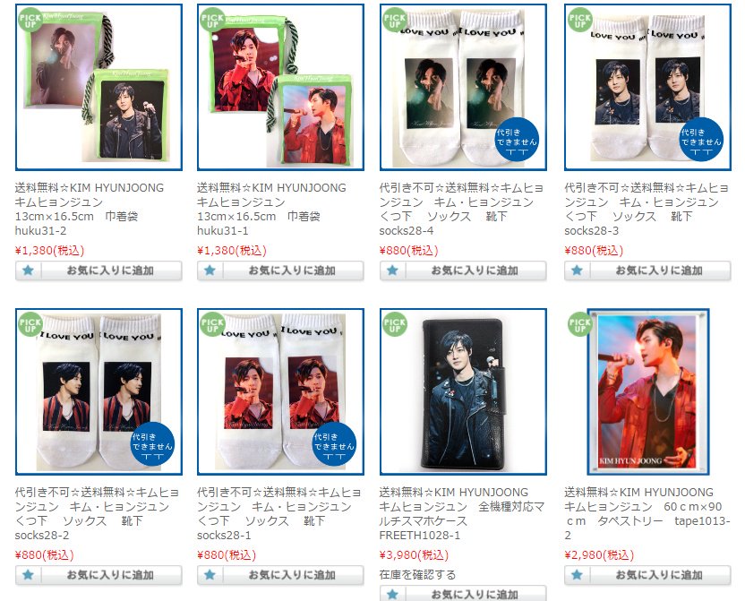 newkankan_2016's tweet photo. キムヒョンジュンの新商品入荷しましたー☆
https://t.co/YDUvJluQ7S
#キムヒョンジュン https://t.co/1HiHz2nD7e