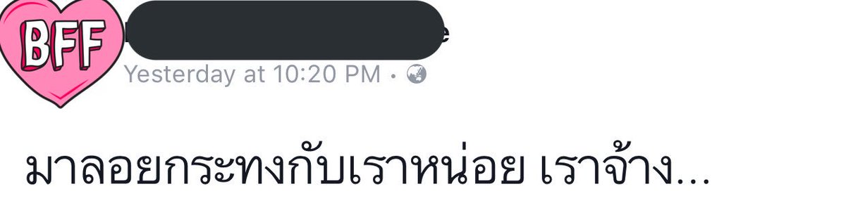 torandmore's tweet photo. เพื่อนกุ แซ่บมั่ยแซ่บ https://t.co/3deqU0mN11