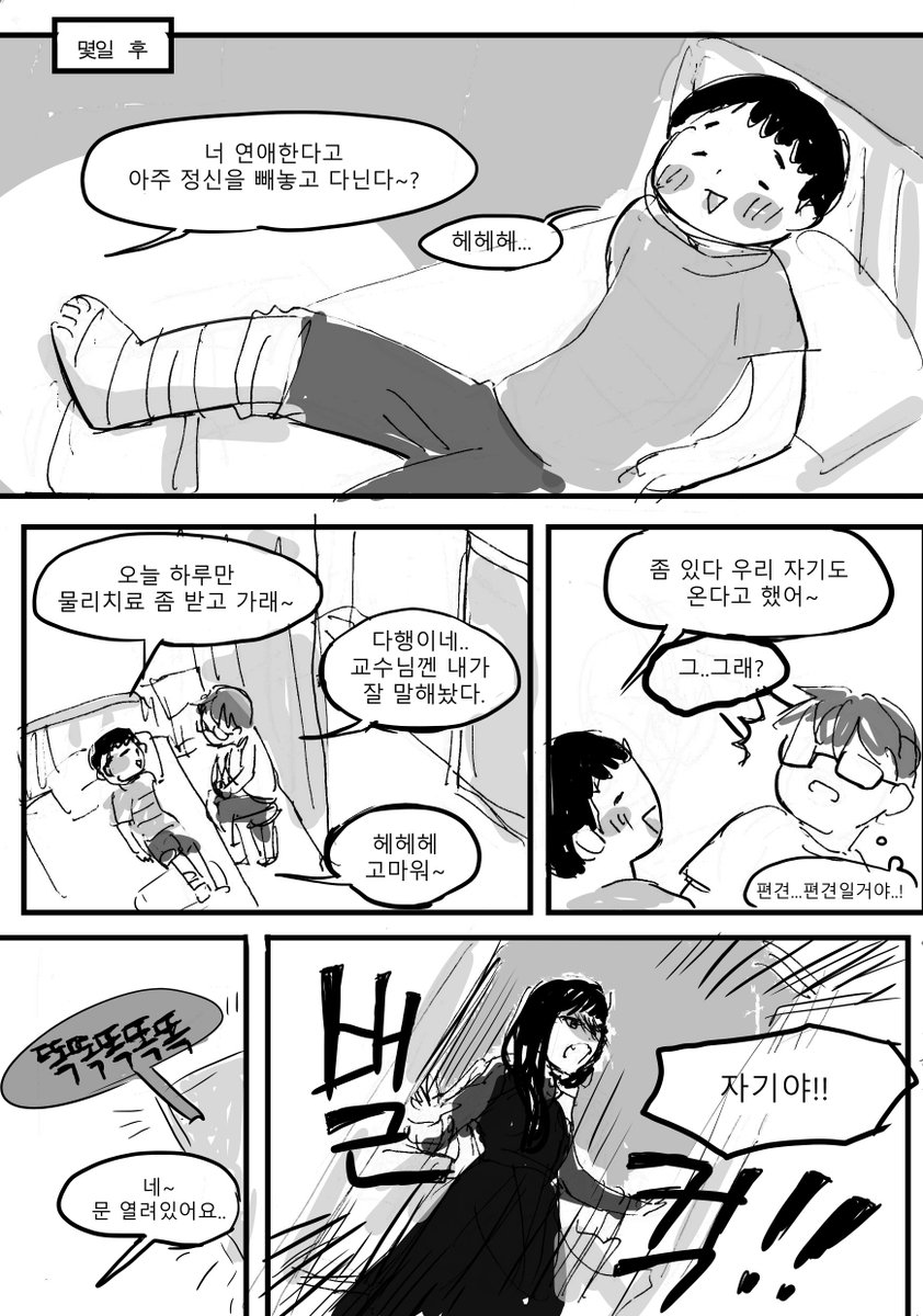<블러드★레드라이트> 2/4Translate post