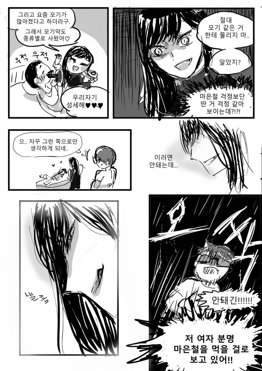 <블러드★레드라이트> 2/4Translate post