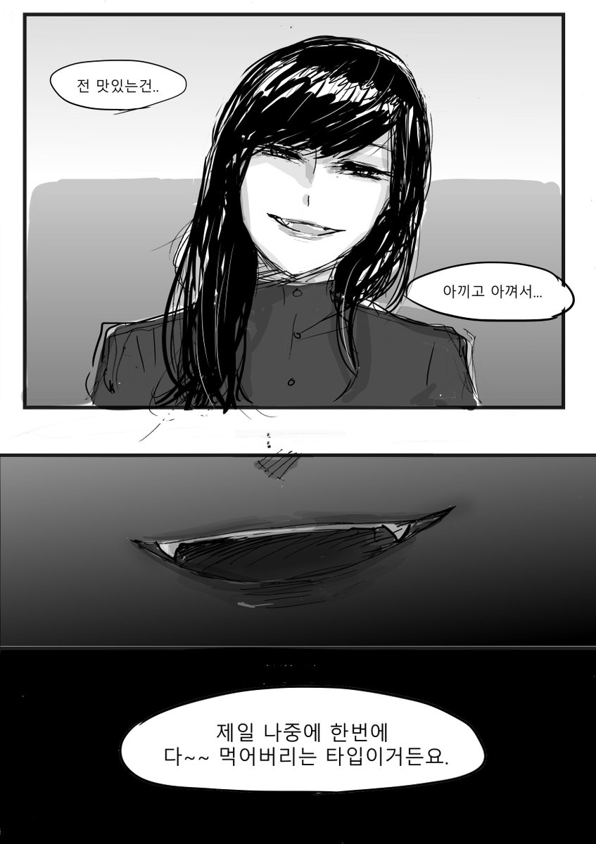 정통 코미디 지향만화(..) <블러드★레드라이트> 1/4 (타래로 이어집니다)Translate post