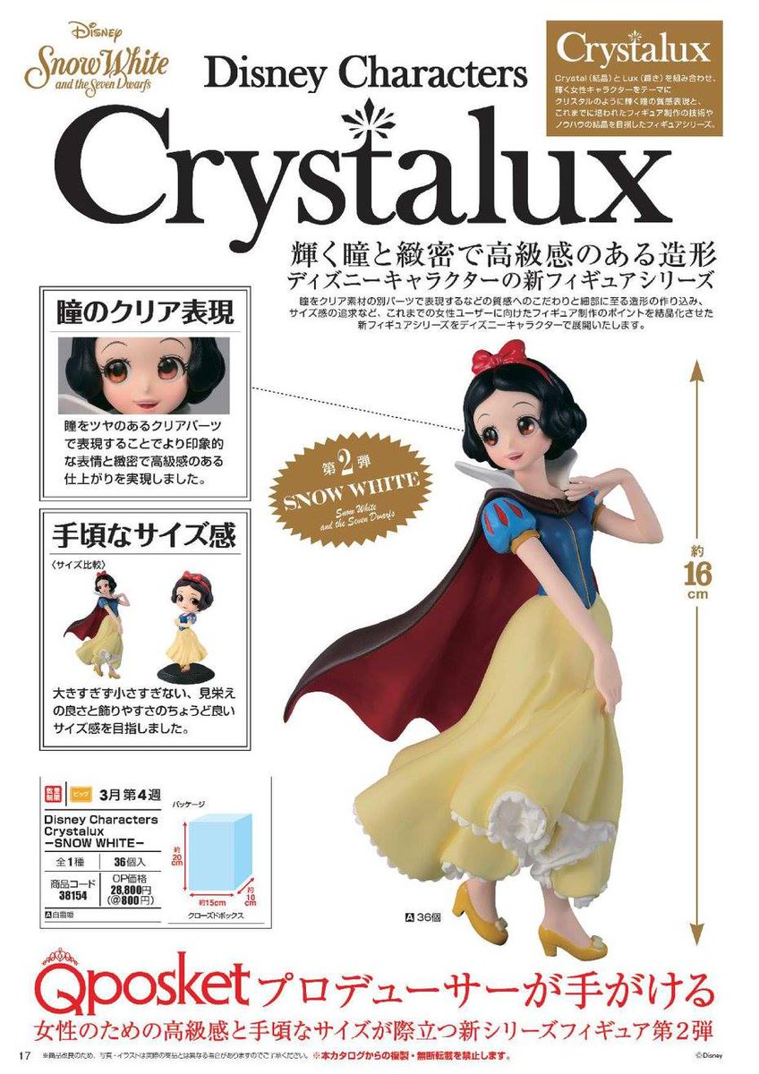 coleu4ria09's tweet photo. Disney Snow White &amp; the Seven Dwarfs Crystalux by Banpresto
#Disney #snowwhite #snowwhiteandthesevendwarfs #banpresto #crystalux #craneking https://t.co/4YjXRL41ah