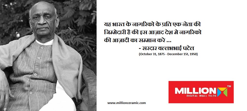 MillionCeramic's tweet photo. @अखंड भारत की एकता के शिल्पी सरदार वल्लभभाई पटेल को जन्म जयंति पर वंदन https://t.co/OPgrbQ2O7t