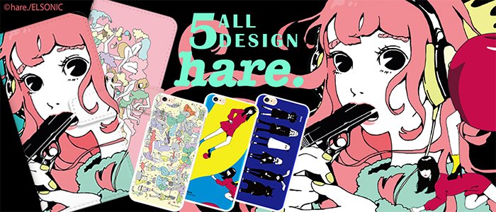 スマホケース専門店 スマホゴ Twitter પર 人気イラストレーター Hare の手帳型ケース好評発売中 当店ではiphoneだけでなくandroidも多機種対応としています 是非ご検討ください T Co Zs4yda97in Hare 手帳型 スマホケース イラストレーター