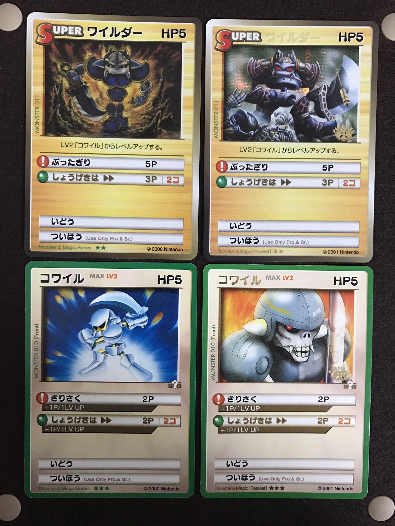 カードヒーロー 任天堂 ルージュ パラレル