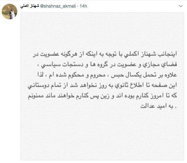Tavaana's tweet photo. وقتی که خانواده کشته شدگان "محکوم" به سکوت می شوند...
صدای این سکوت را بشنوید!
درباره شهناز اکملی
https://t.co/78kOSPaEY8
#MostafaMom https://t.co/5Ym5AU6LDP