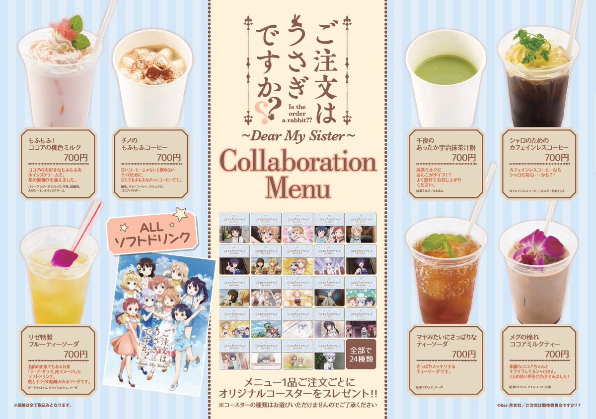 ハニトーカフェ秋葉原店 公式 ご注文はうさぎですか Dear My Sister 劇場上映を記念し11月1日 水 からハニトーカフェでごちうさコラボカフェ開催 T Co Qeoccsiqdd 期間 11月1日 水 12月11日 月 ごちうさ Gochiusa ハニトーカフェ秋葉原店 公式 ご注文はうさぎですか Dear My Sister 劇場上映を記念し11月1日 水 からハニトーカフェでごちうさコラボカフェ開催 T Co Qeoccsiqdd 期間 11月1日 水 12月11日 月 ごちうさ Gochiusa