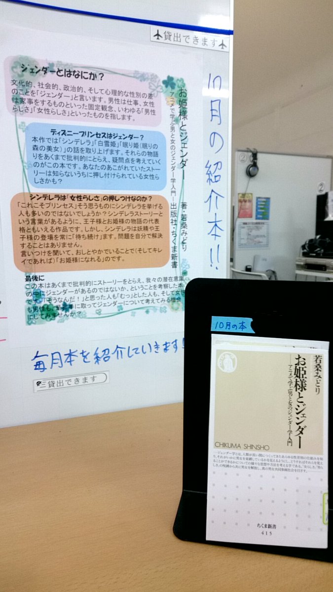 Obirin_Lib's tweet photo. 【SLCV 10月の本紹介】
SLC-V（サービス・ラーニング・センター・ボランティア）の活動に関連する本を3F視聴コーナー前の特設コーナーで紹介中。10月の本はもう見ていただけましたか？特設コーナーに置いてある本は貸出しています。どうぞご利用下さい。
#桜美林大学
#SLCV https://t.co/SWYO5x69ZR