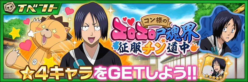 X-এ BLEACH Brave Souls公式: 