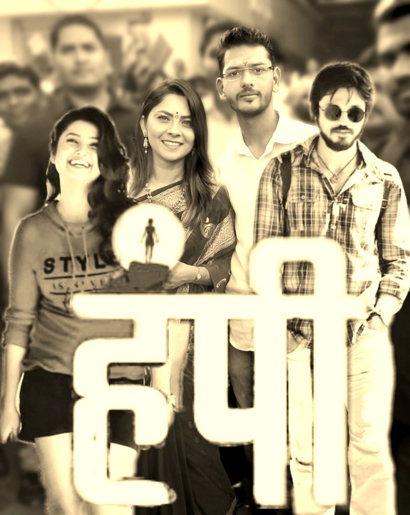 vnarawade80's tweet photo. Thodya ch welat yet ahe #HampiTrailer tar saglyani jaroor retweet like share cmnt Kara #JayHariVitthal @meSonalee @HampiTheMovie https://t.co/Kkx62ZiRBN