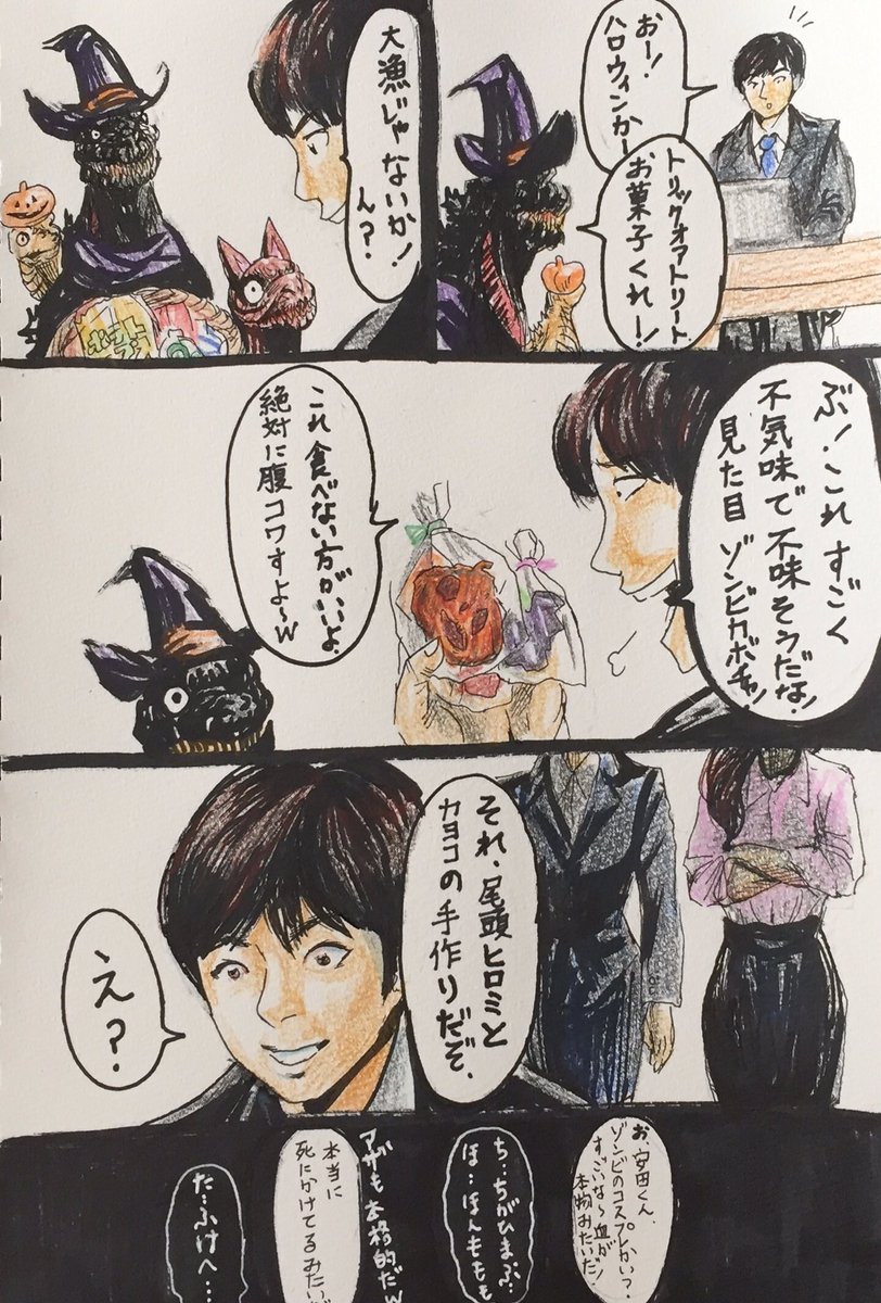 ｇ ｎ ａ בטוויטר ｈappy ｈalloween Of シン ゴジラ 平和なシン ゴジラ