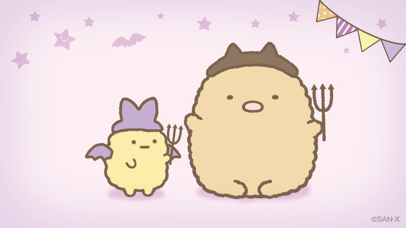 すみっコぐらし【公式】 on X: すみっコぐらし【公式】 on X:
