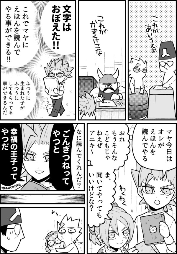 えほん兄妹漫画 