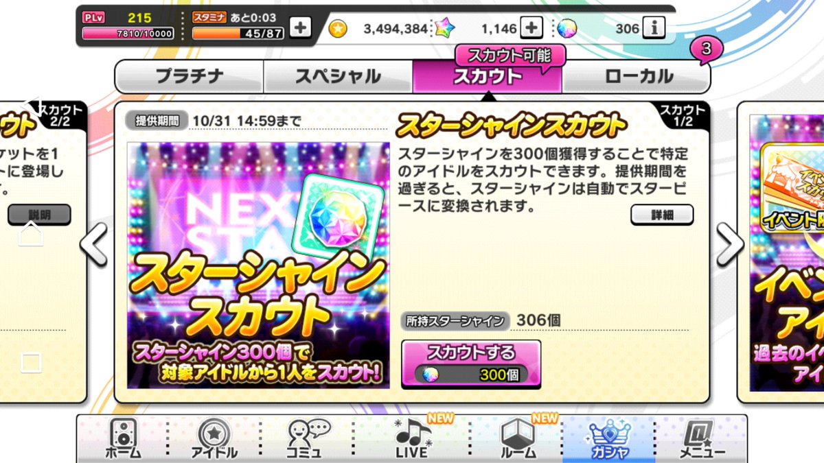 Uzivatel ワヒワヒン Na Twitteru デレステ復刻限定ssr欲しさで 泣きの10連 のつもりが 180連して300天井に達した俺の馬鹿 これが約9万円の佐久間まゆさんことエロまゆさんだよ ダブりssrは肇と梨沙だけ 確率負けだよ まだ月始めなのに財布死んだorz