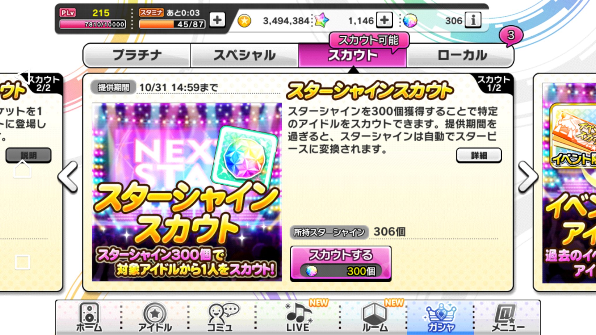 ワヒワヒン デレステ復刻限定ssr欲しさで 泣きの10連 のつもりが 180連して300天井に達した俺の馬鹿 これが約9万円の佐久間まゆさんことエロまゆさんだよ ダブりssrは肇と梨沙だけ 確率負けだよ まだ月始めなのに財布死んだorz デレステ