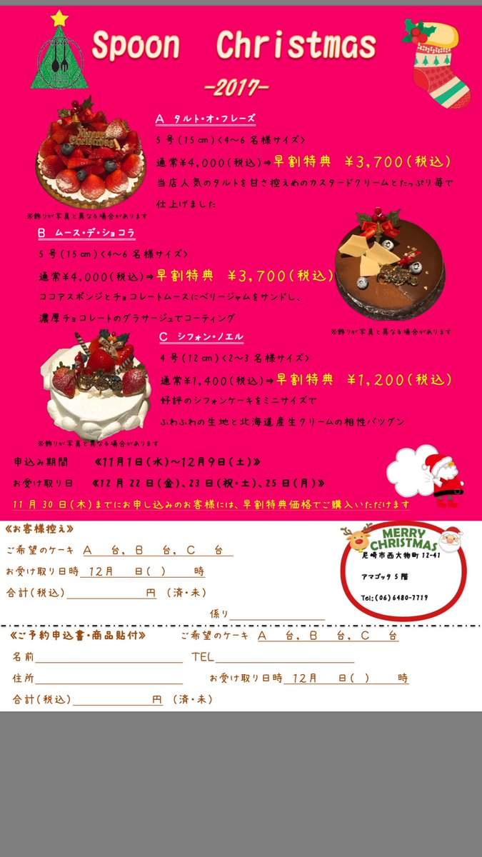 O Xrhsths スプーンチャーム 尼崎カフェ ランチ Sto Twitter 本日のハロウィン企画 大好評いただきました 明日よりクリスマスケーキのご予約も開始しますので ぜひご来店お待ちしております アマゴッタ 尼崎 ランチ カフェ 阪神尼崎 アルカイック O Xrhsths スプーンチャーム 尼崎カフェ ランチ Sto Twitter 本日のハロウィン企画 大好評いただきました 明日よりクリスマスケーキのご予約も開始しますので ぜひご来店お待ちしております アマゴッタ 尼崎 ランチ カフェ 阪神尼崎 アルカイック