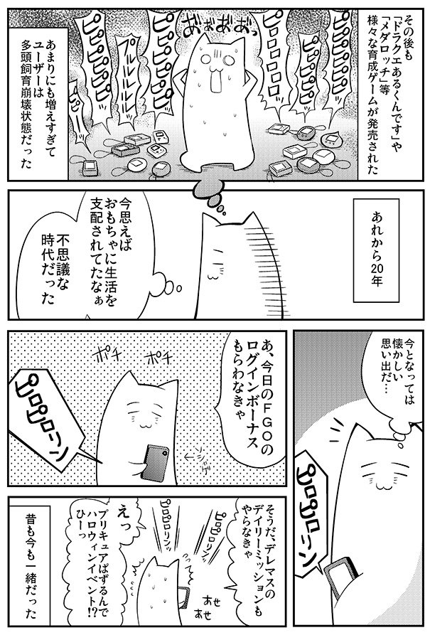 せいきまつちるどれん第四話「携帯育成ゲーム」
https://t.co/jT5HEZxP2i 