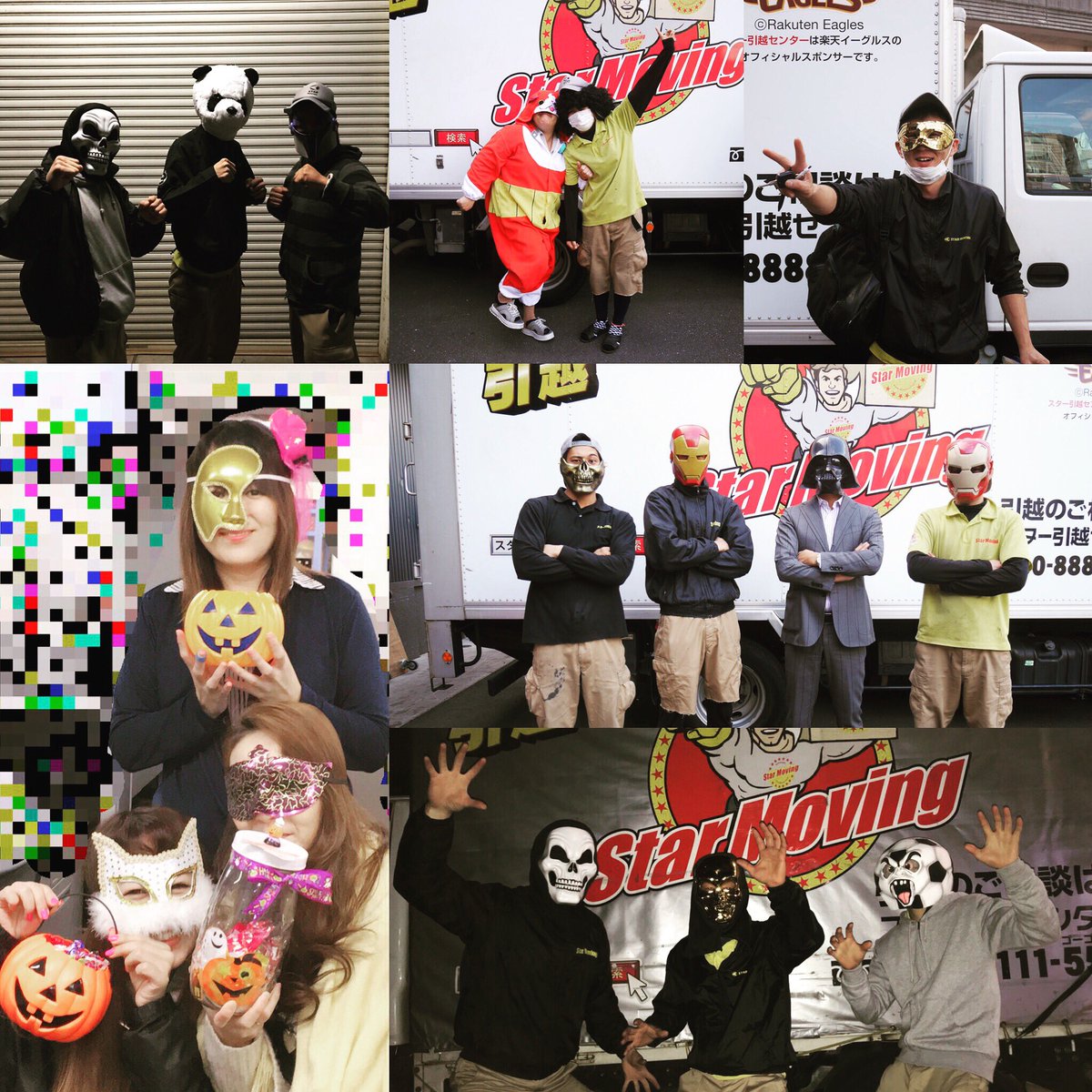 スター引越センター