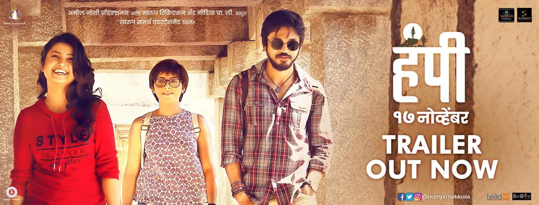 chalahavakaruya's tweet photo. https://t.co/DiRnQBUJW9
हंपी ट्रेलर आलाय.. लगेच पाहा.. प्रेमात पडाल... https://t.co/ZWZPPpc5jA