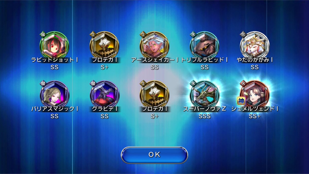 hsmicchi's tweet photo. 最後のガチャ、ずっと欲しかった幻石3人衆きてよかった
キルとか逃した後ガルキでて後悔してたし、闇リヴァとか無課金時代の幻石で、代わりに引いたのが闇オーディンで悔s(ry
しんりゅうΩさん、最後の最後で出てくれてありがとう。思い残すことはないよ!
#FFL2
#FFLTS https://t.co/vmZdzLusPv